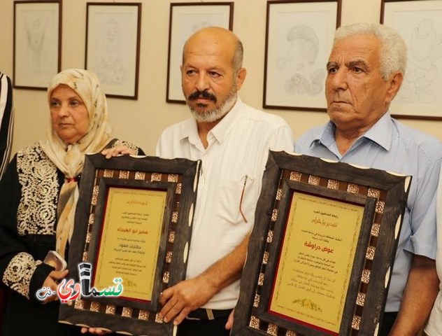  رابطة صحافيي الداخل تكرم الزميلين عوض دراوشه وسمير ابو الهيجاء في احضان جمال قرية عين حوض الخلابة 